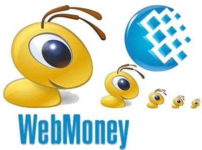 Уроки по WebMoney