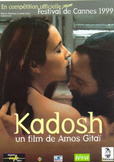 Кадош / Kadosh (1999)